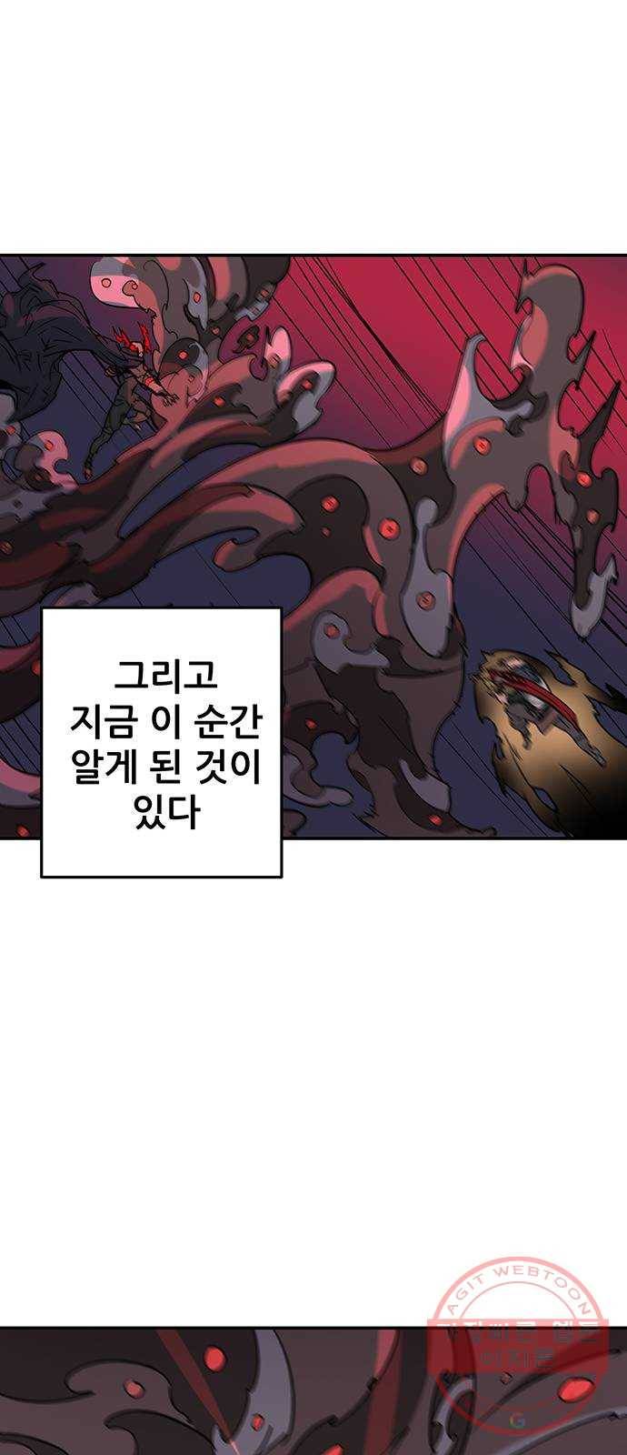 겟라이프 마지막화 96