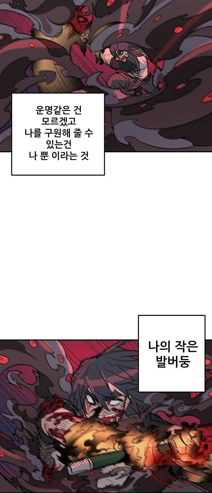 겟라이프 마지막화 97