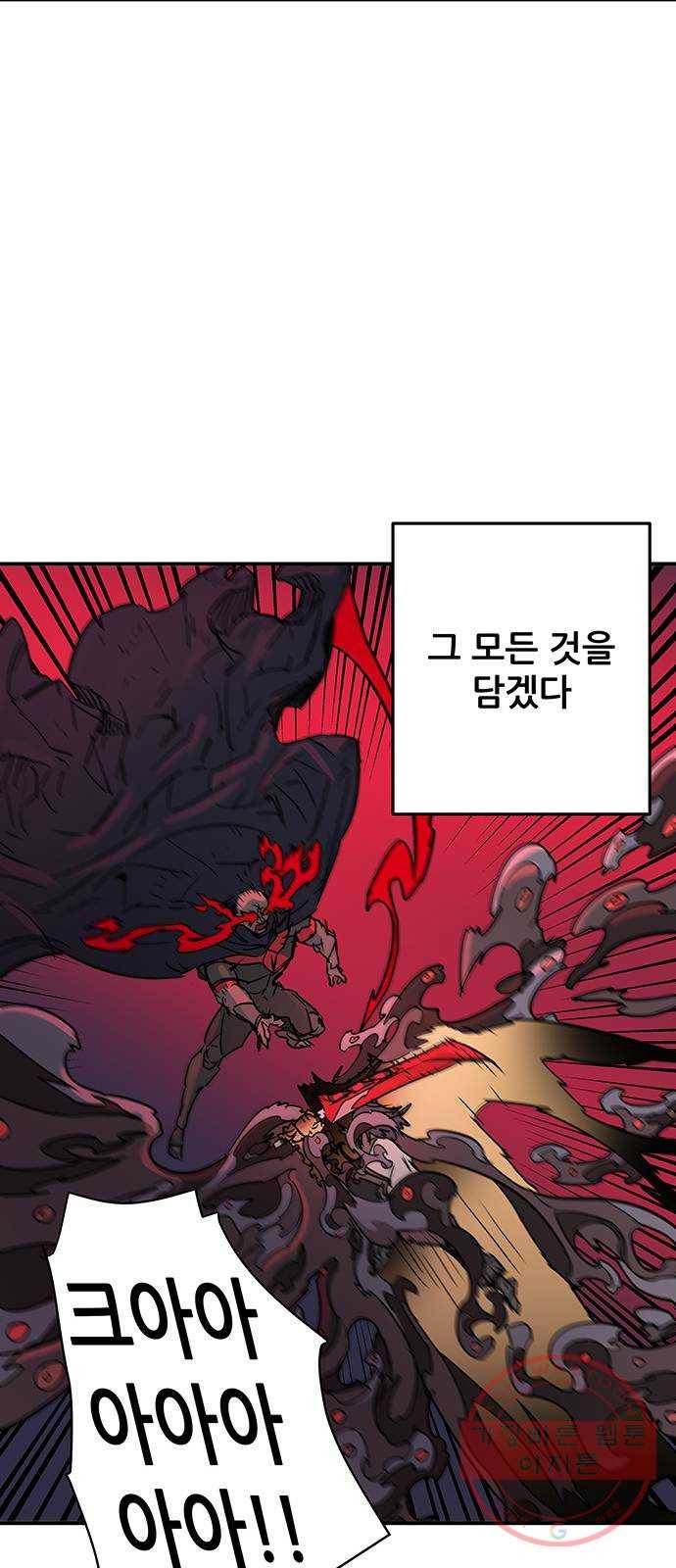 겟라이프 마지막화 98