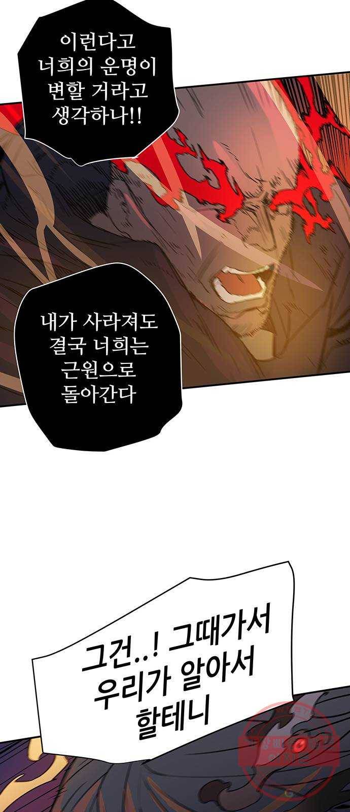 겟라이프 마지막화 100