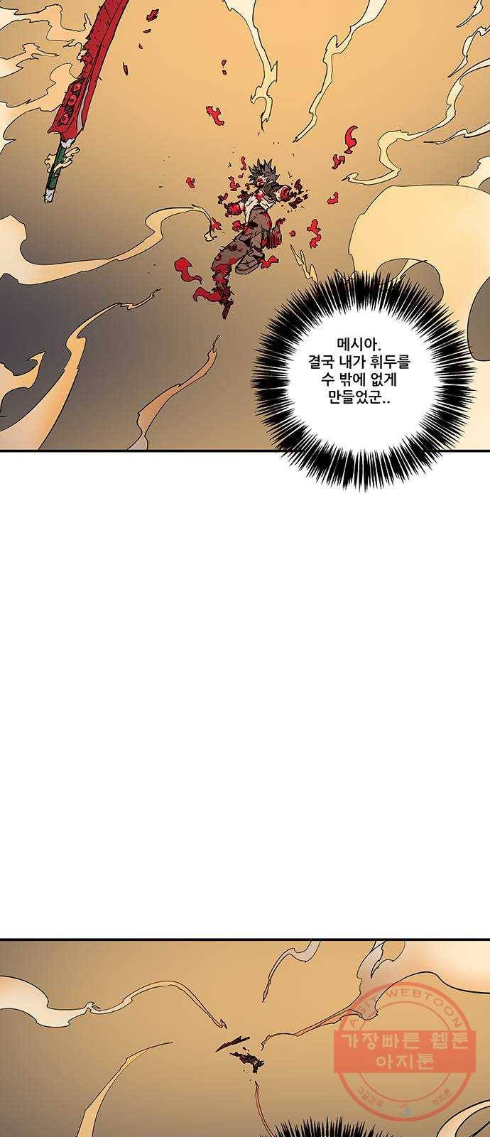 겟라이프 마지막화 108