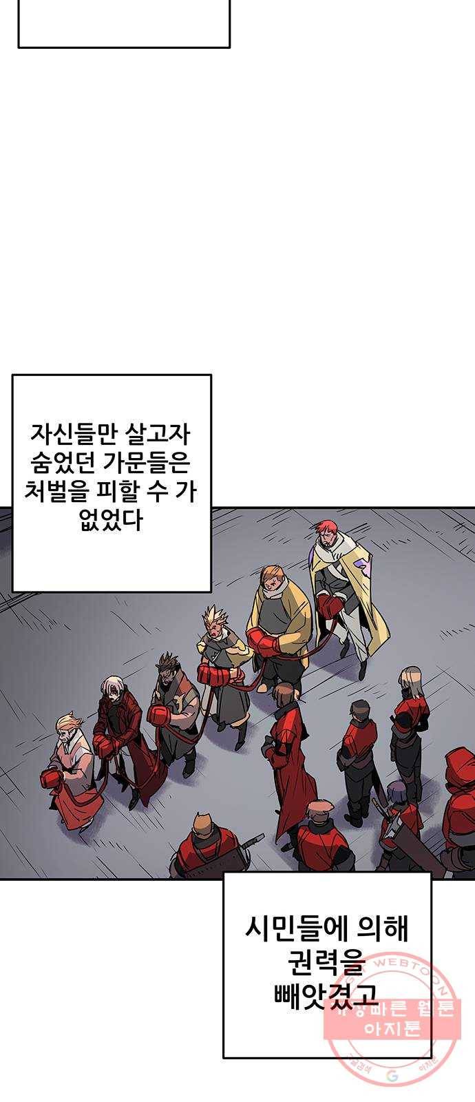 겟라이프 마지막화 114