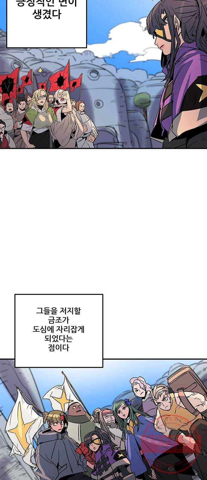 겟라이프 마지막화 116