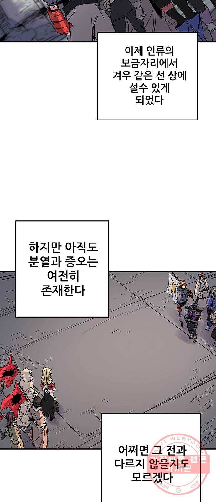 겟라이프 마지막화 117