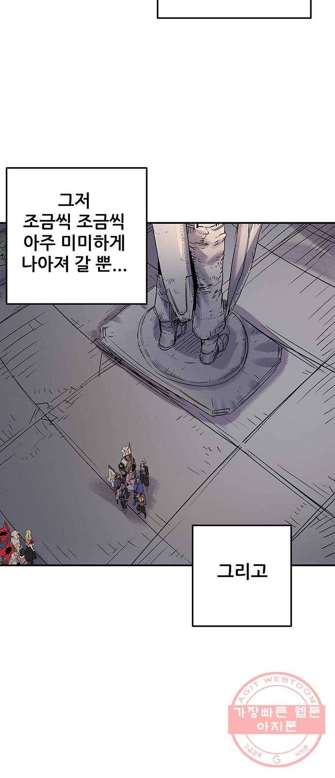 겟라이프 마지막화 118