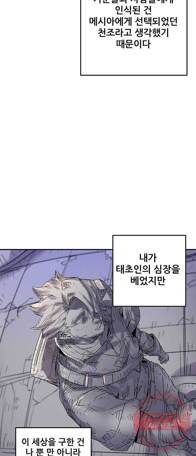 겟라이프 마지막화 120
