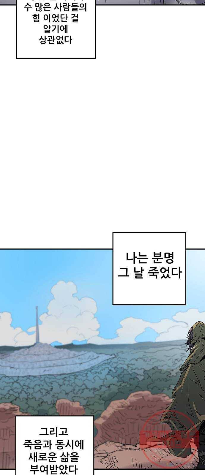 겟라이프 마지막화 121