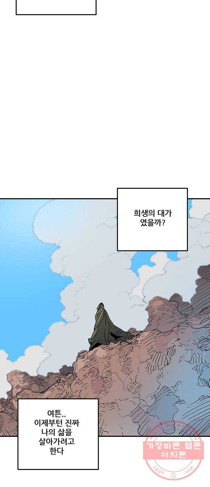 겟라이프 마지막화 122