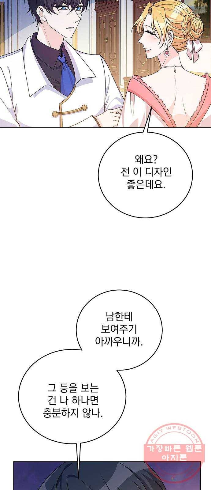 돌아온 여기사 40화 3