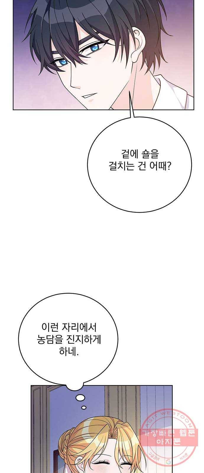 돌아온 여기사 40화 4