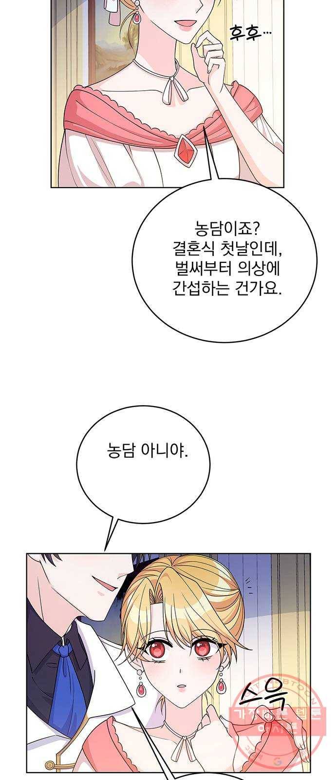 돌아온 여기사 40화 5