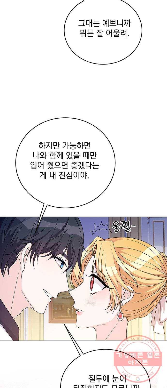 돌아온 여기사 40화 6