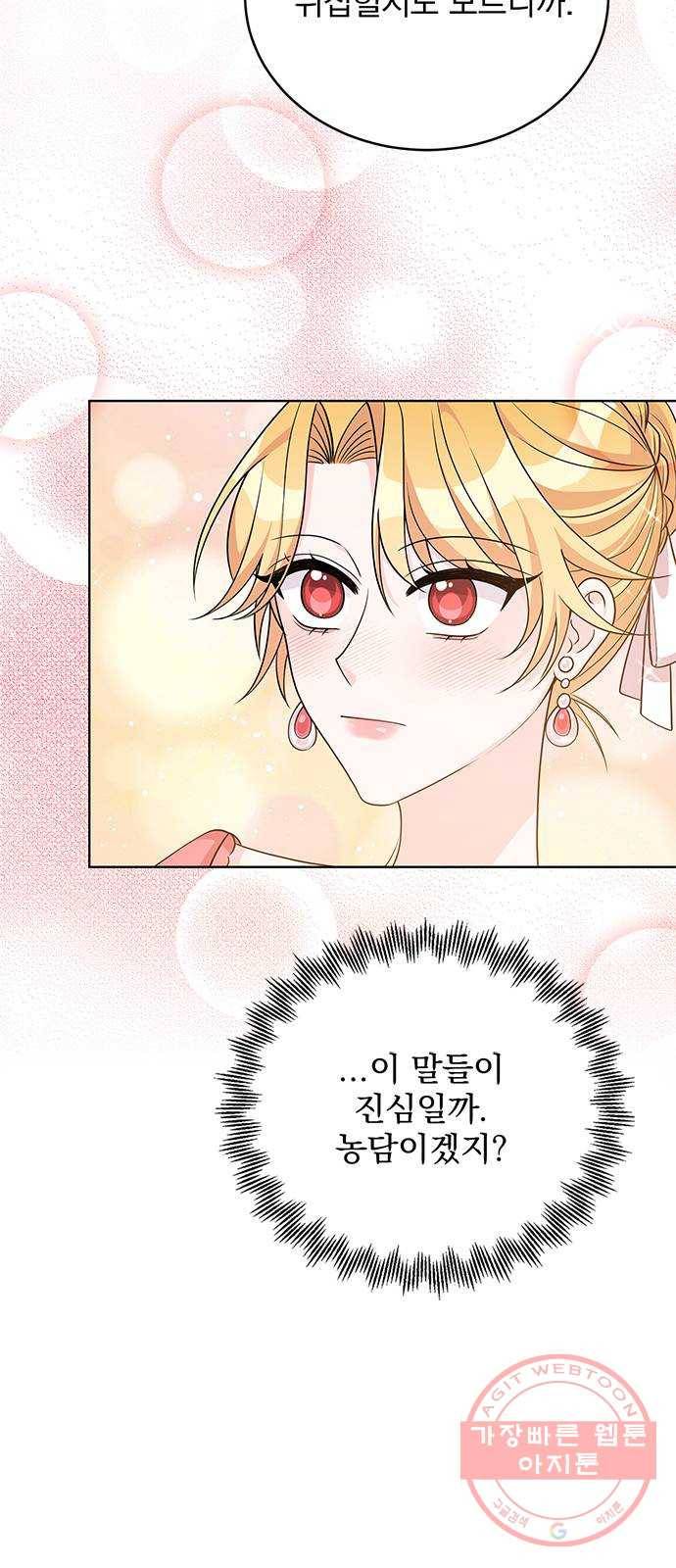 돌아온 여기사 40화 7