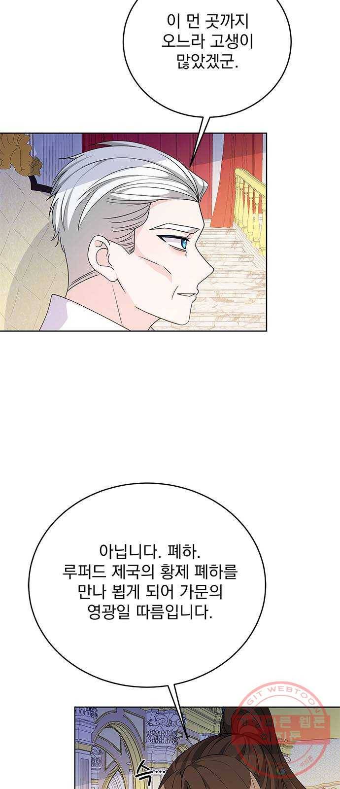 돌아온 여기사 40화 17