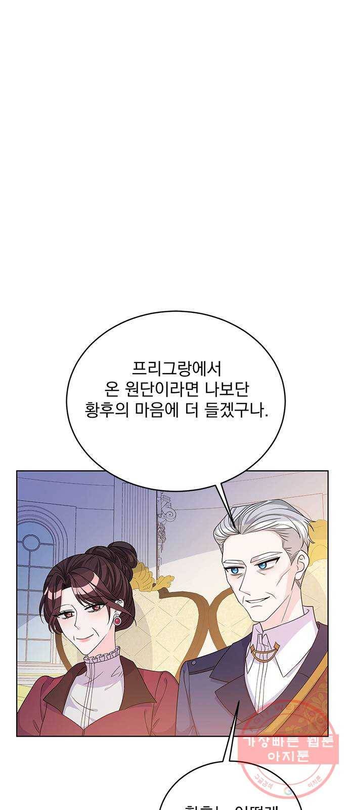 돌아온 여기사 40화 19