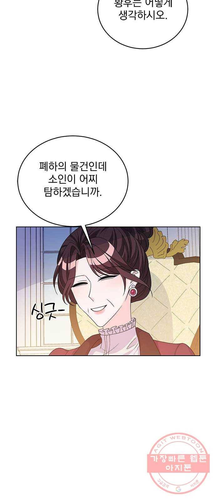 돌아온 여기사 40화 20