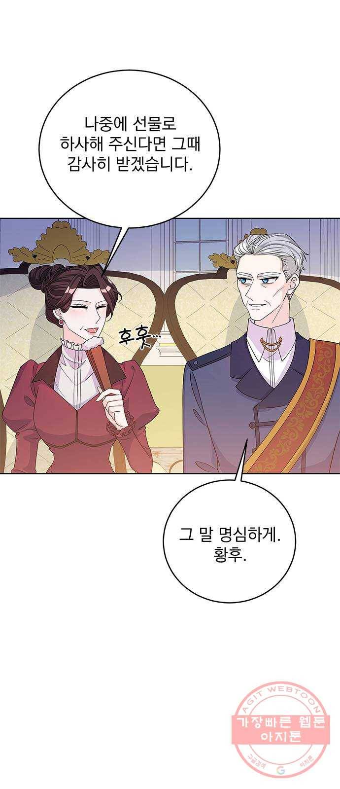 돌아온 여기사 40화 21