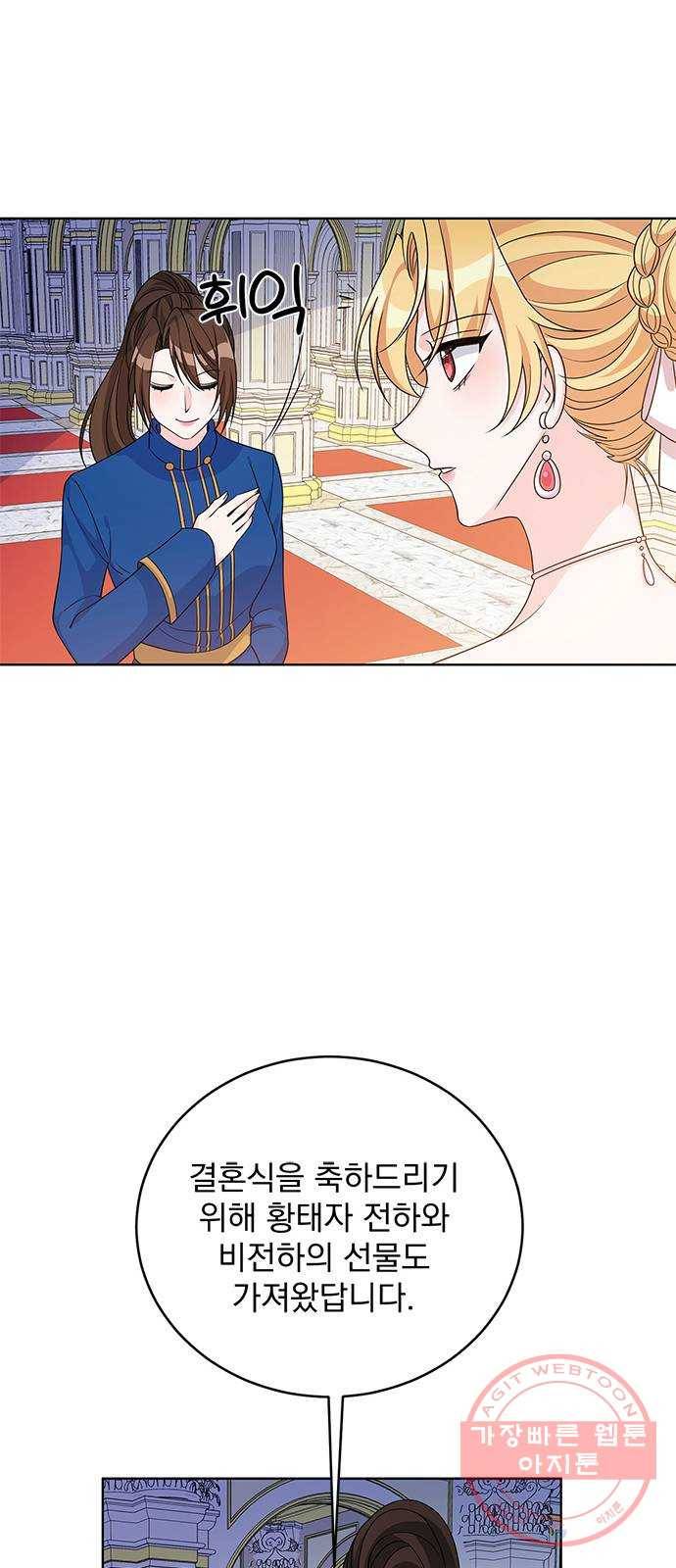 돌아온 여기사 40화 22