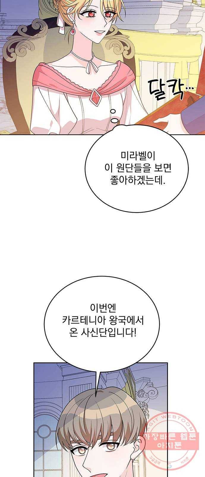 돌아온 여기사 40화 24