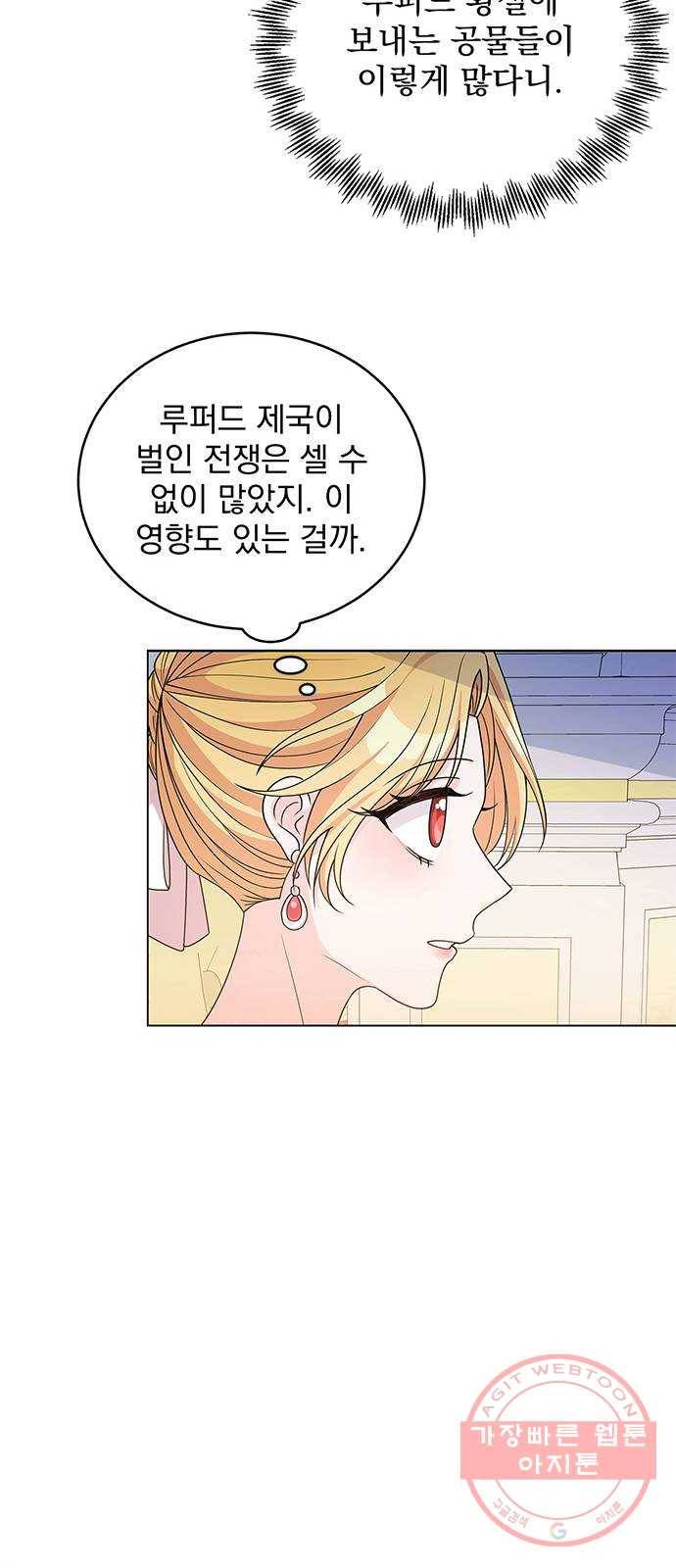 돌아온 여기사 40화 27