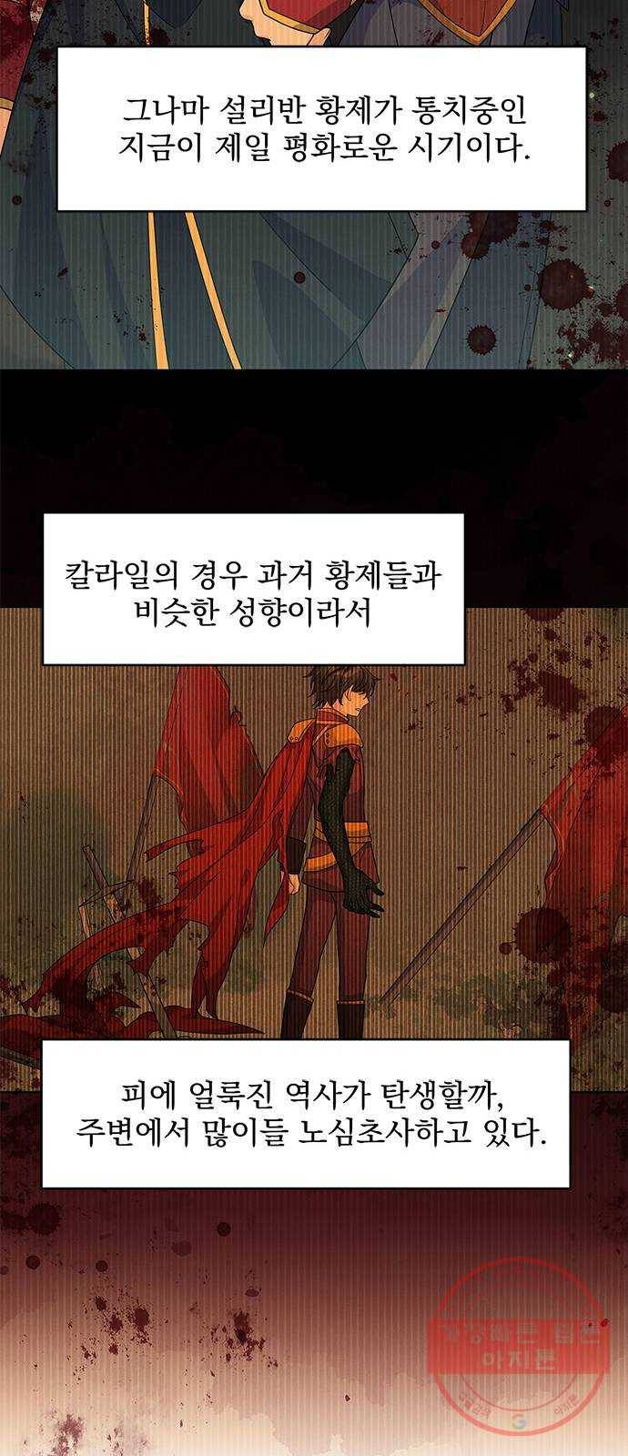 돌아온 여기사 40화 29