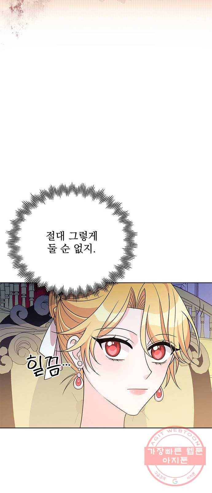 돌아온 여기사 40화 30