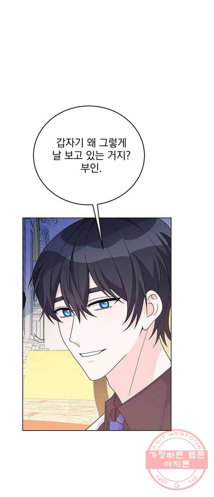 돌아온 여기사 40화 31