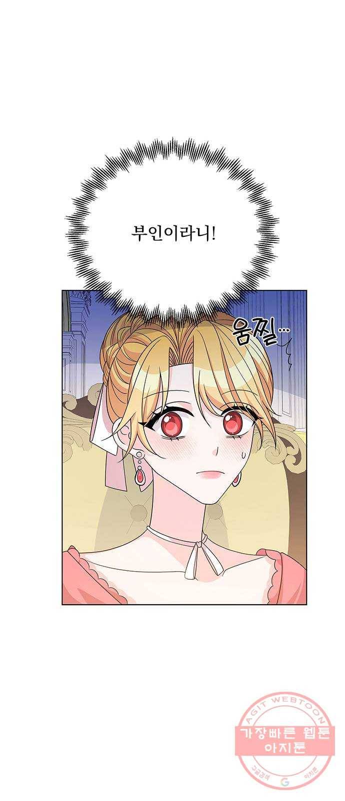 돌아온 여기사 40화 32