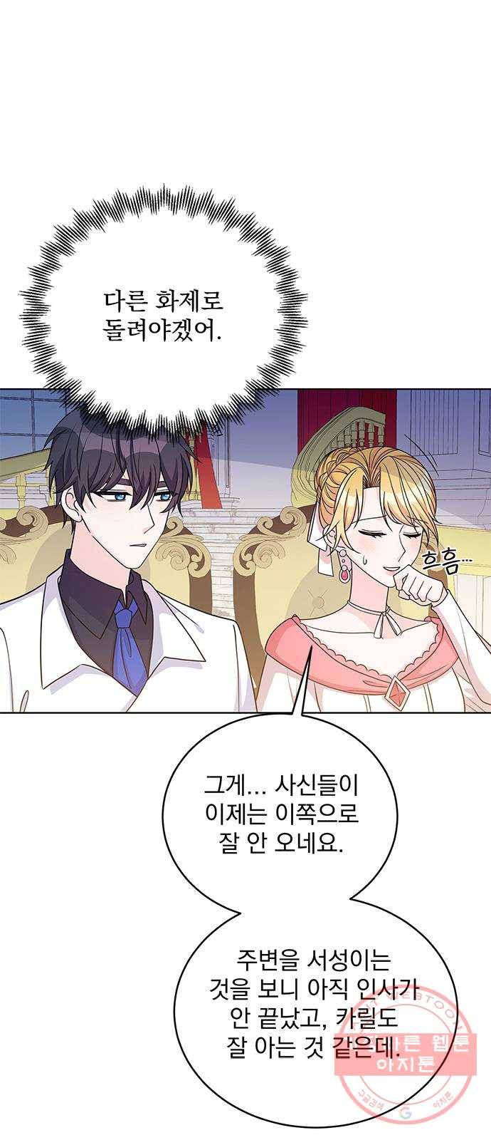 돌아온 여기사 40화 33