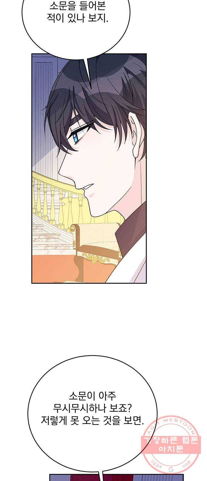 돌아온 여기사 40화 35