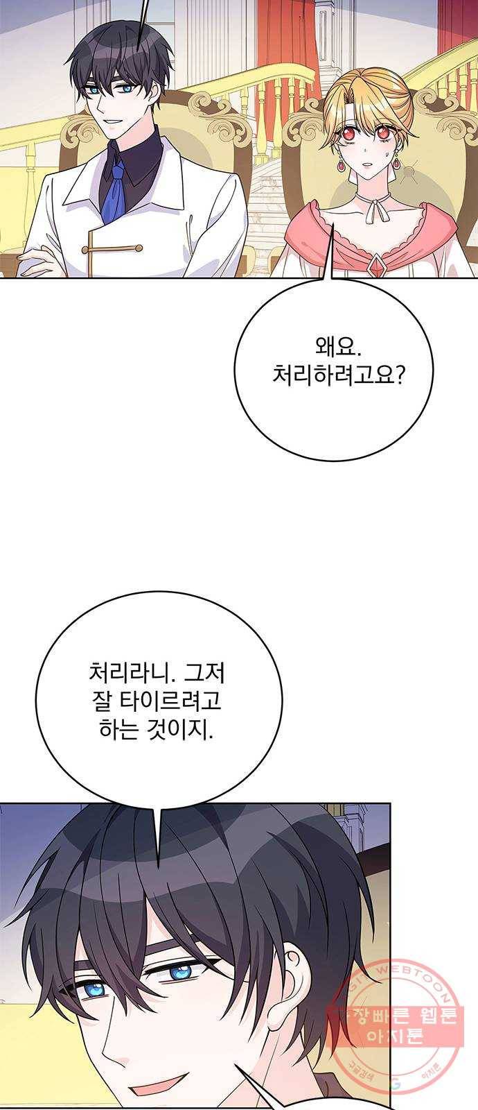 돌아온 여기사 40화 37