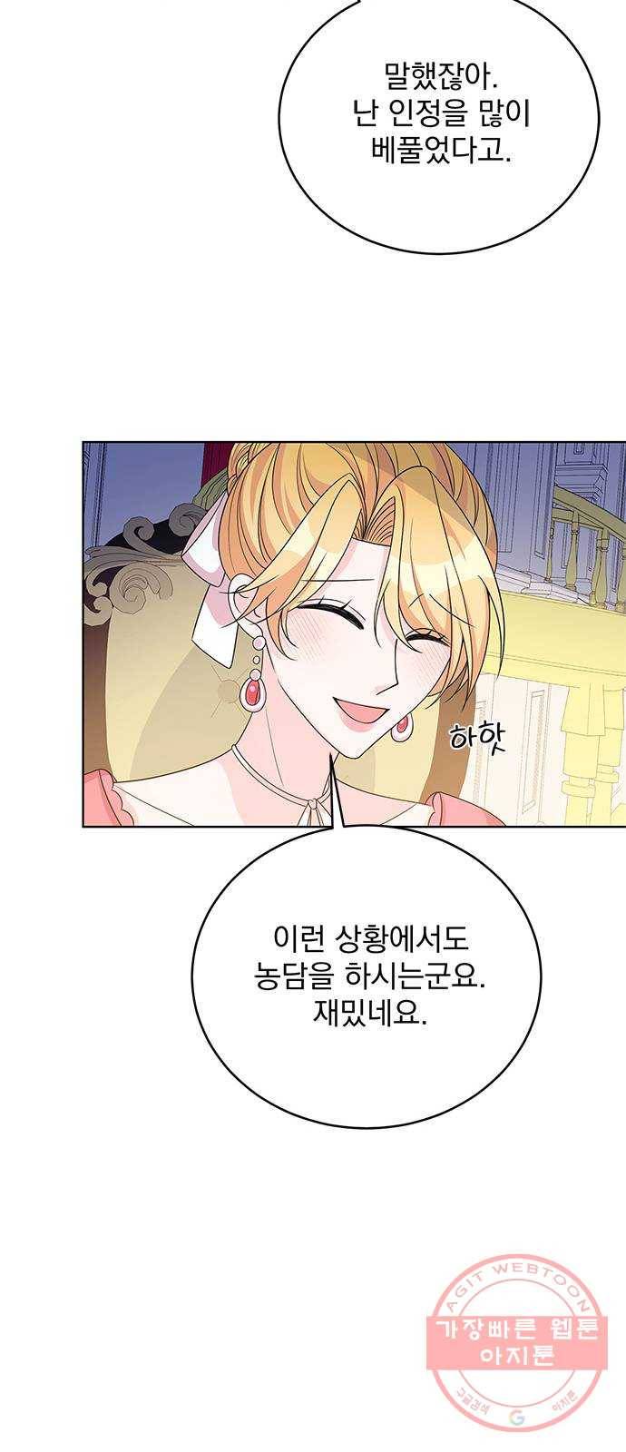 돌아온 여기사 40화 38