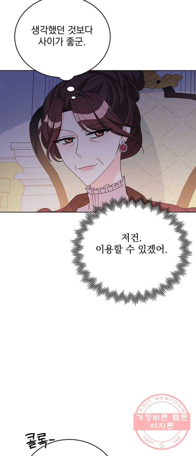 돌아온 여기사 40화 40