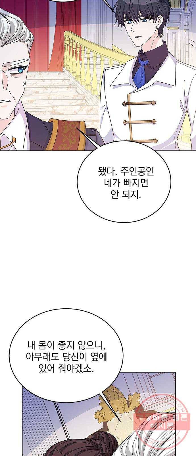돌아온 여기사 40화 42