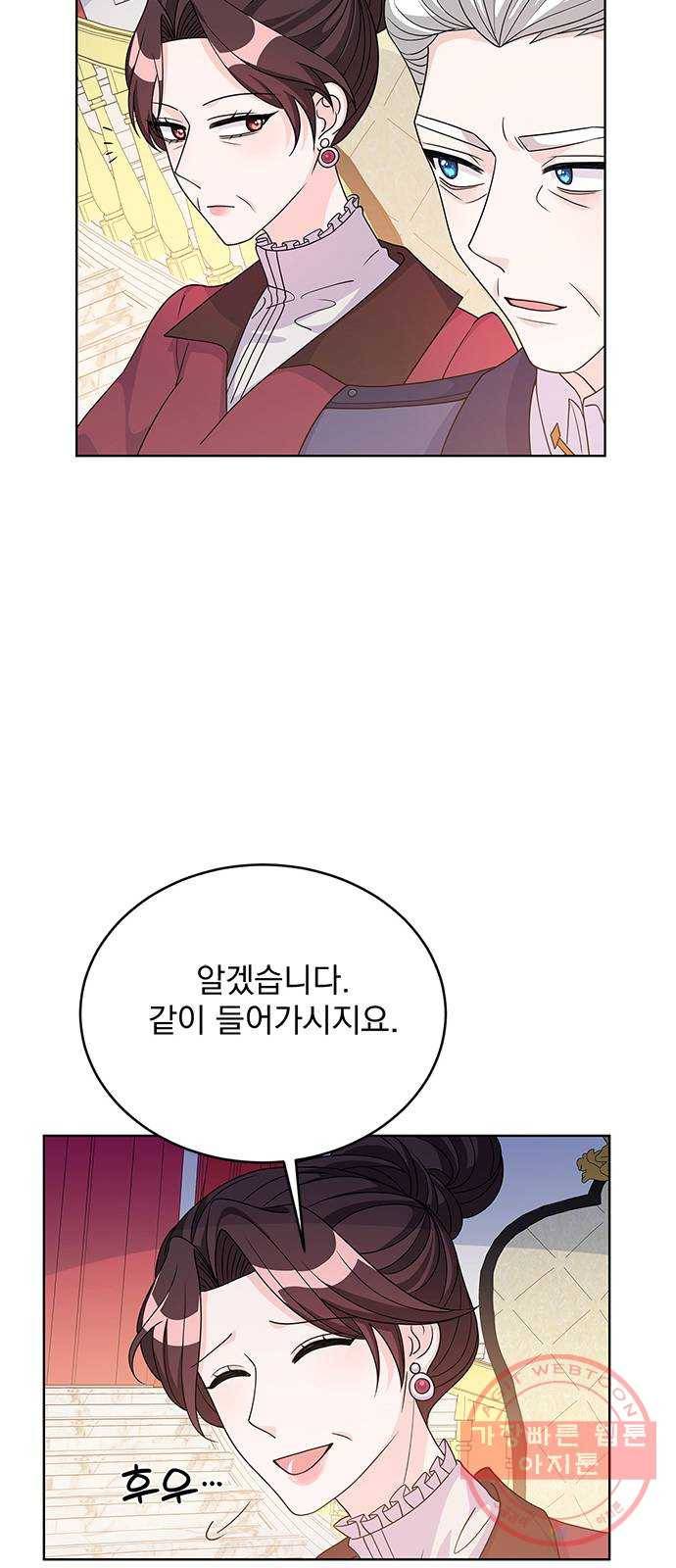 돌아온 여기사 40화 43