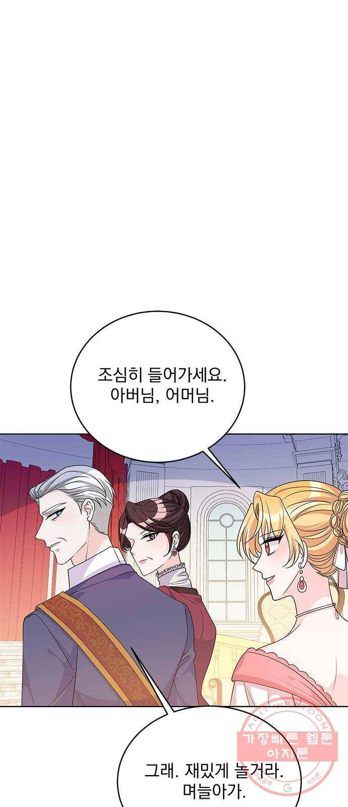 돌아온 여기사 40화 44