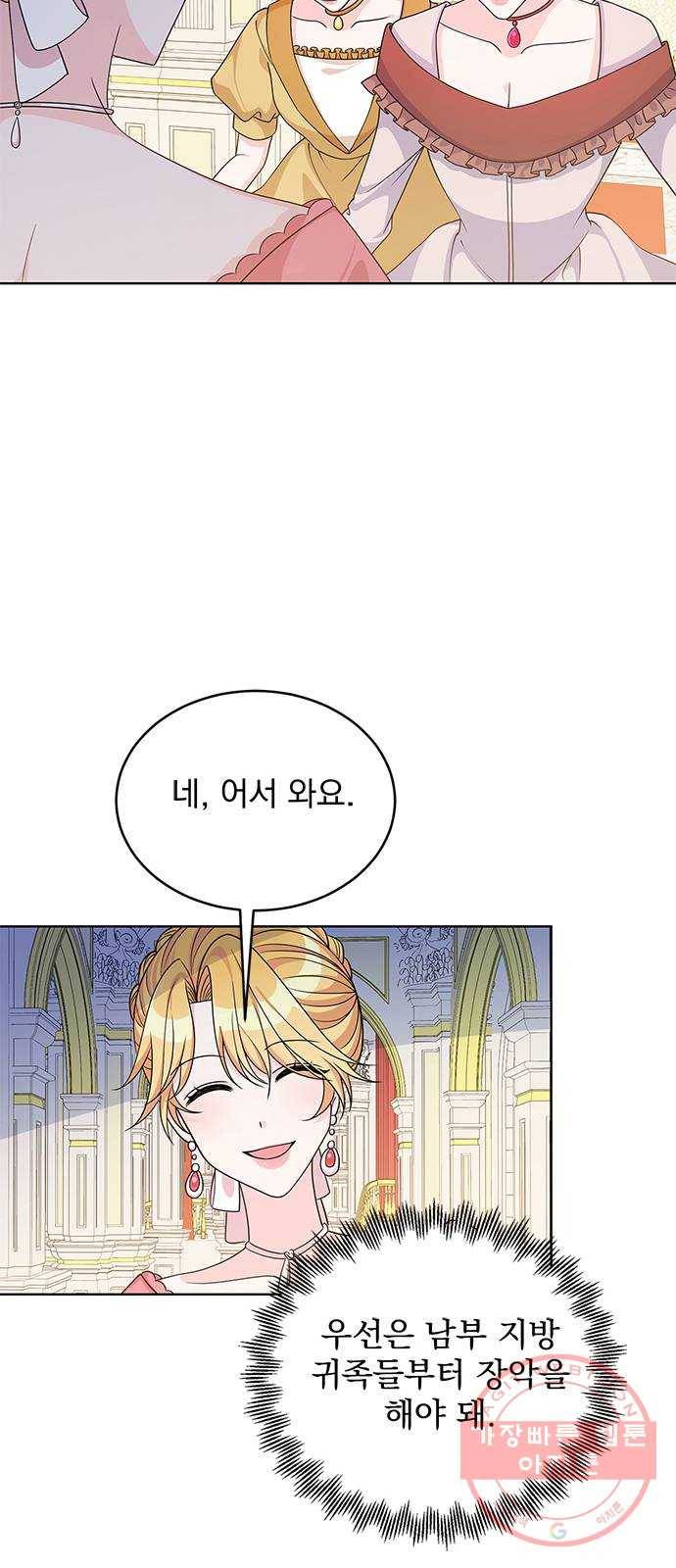 돌아온 여기사 40화 49