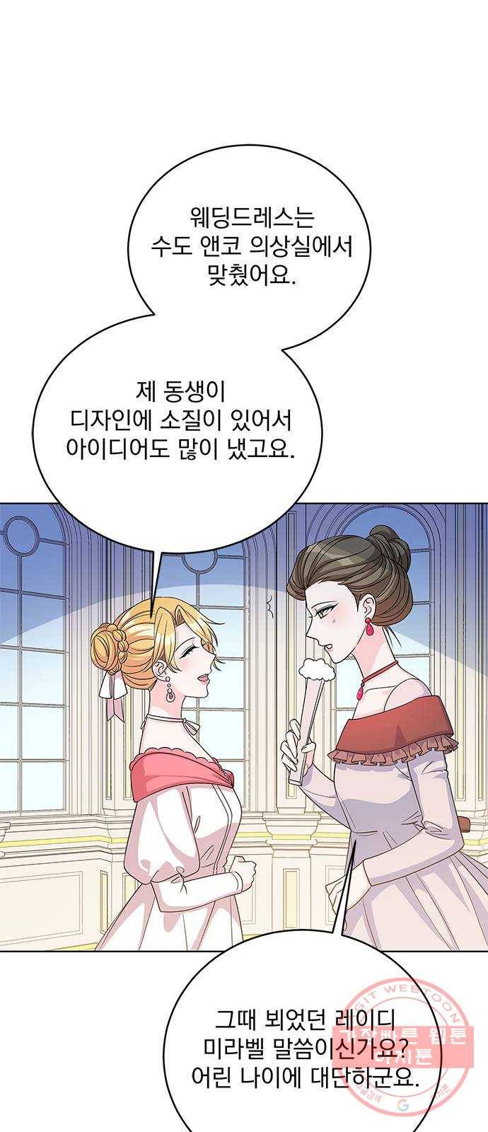 돌아온 여기사 40화 51