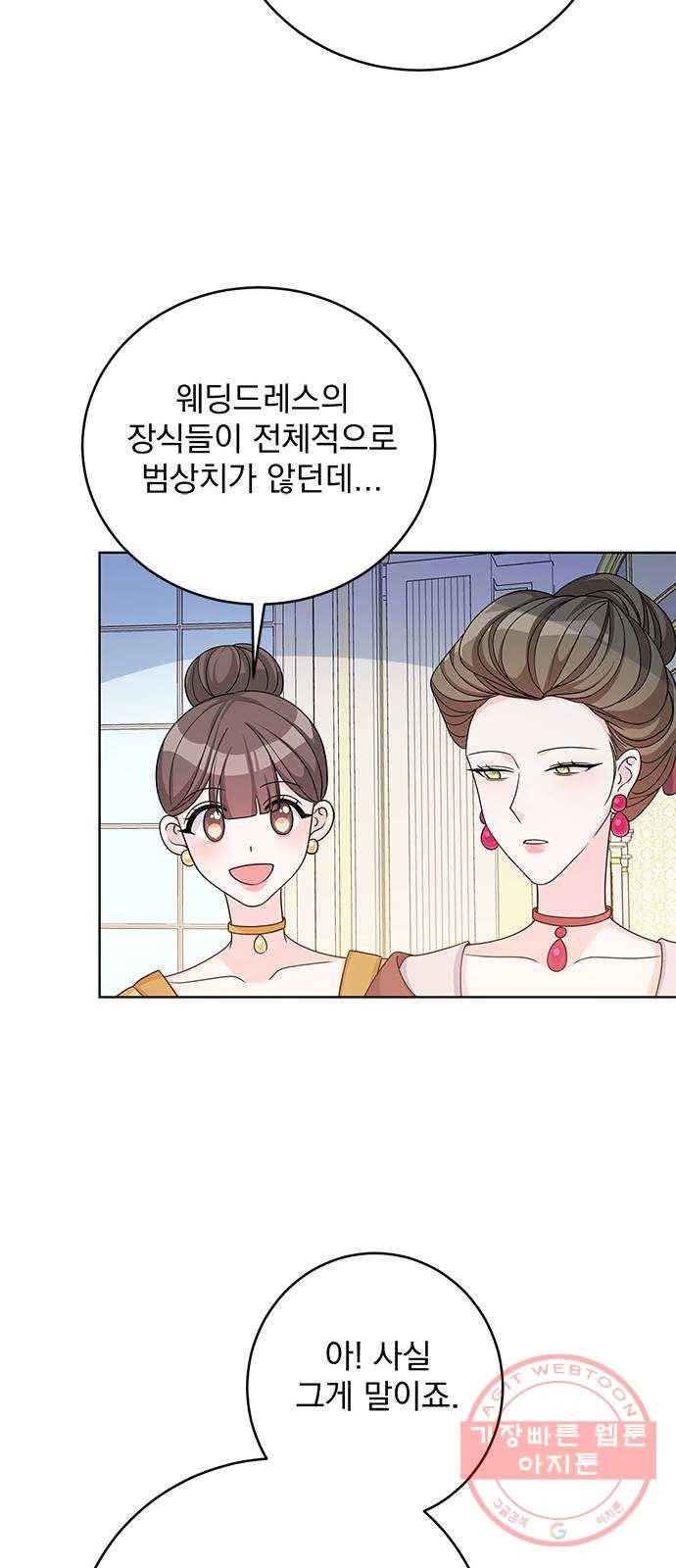 돌아온 여기사 40화 52