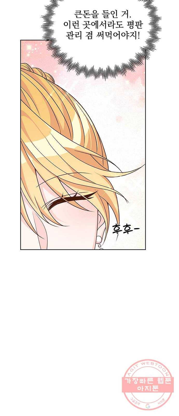 돌아온 여기사 40화 54