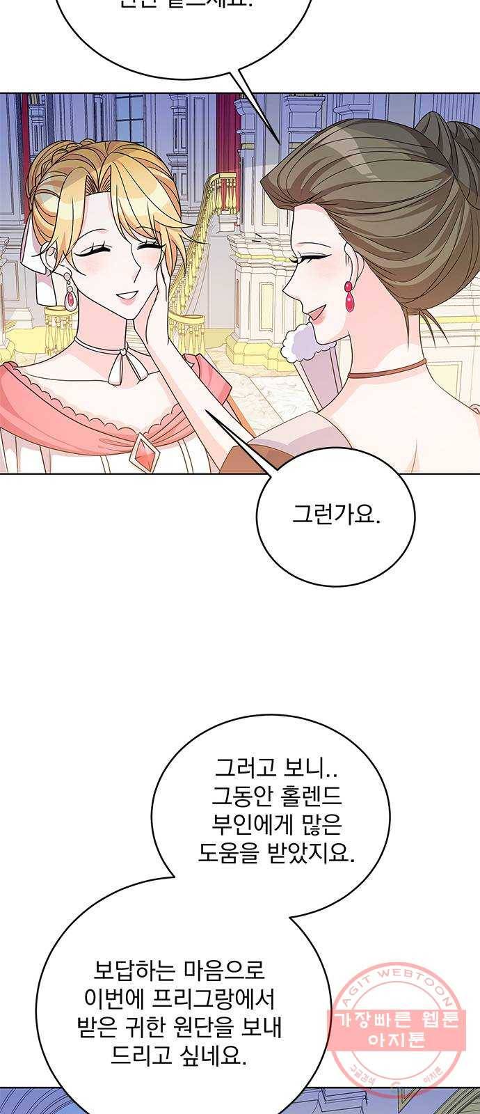 돌아온 여기사 40화 56