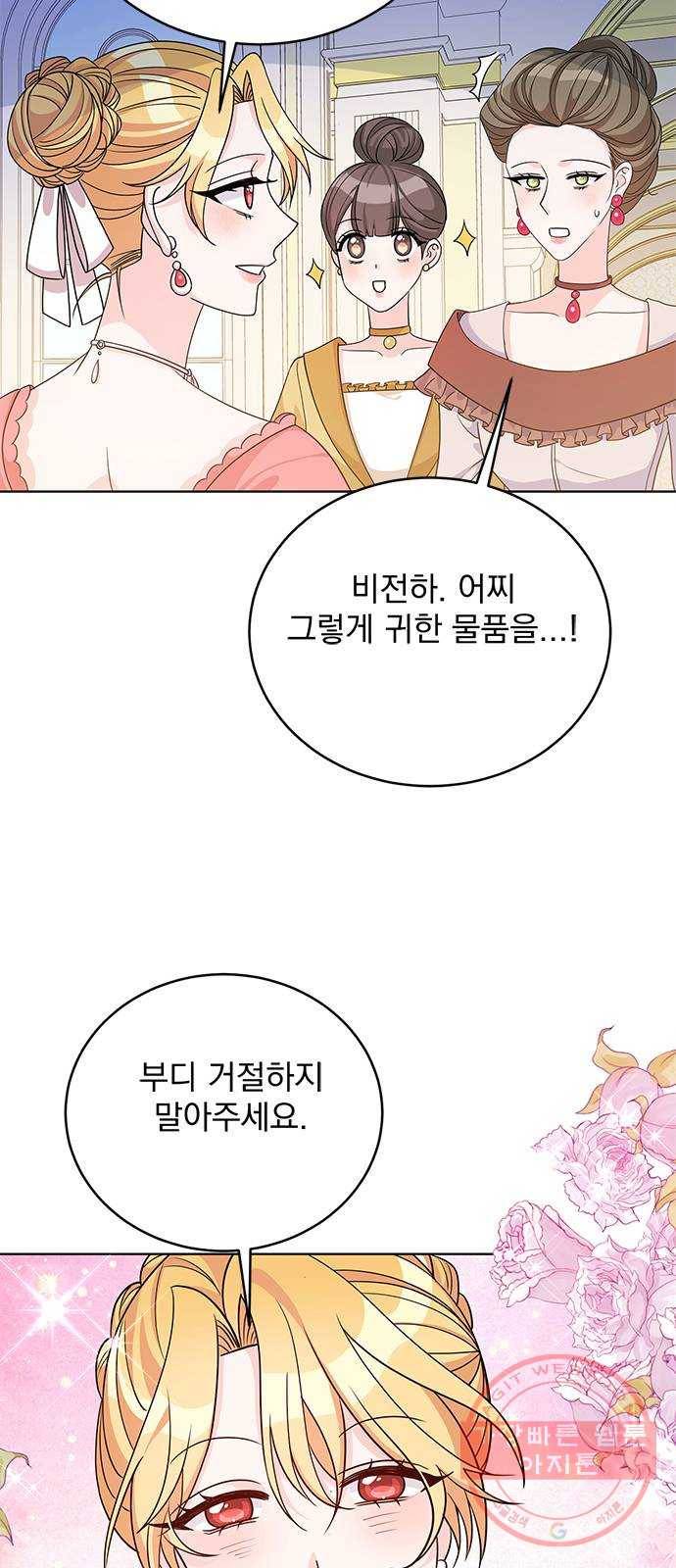 돌아온 여기사 40화 57