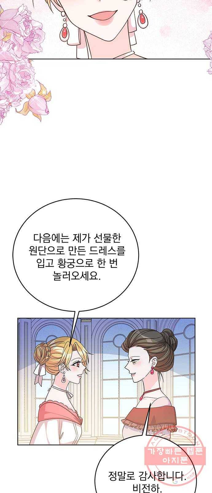 돌아온 여기사 40화 58