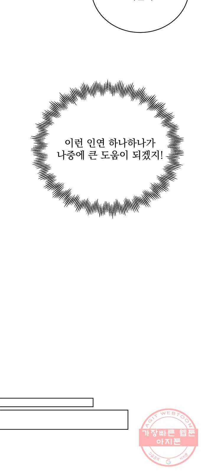 돌아온 여기사 40화 59