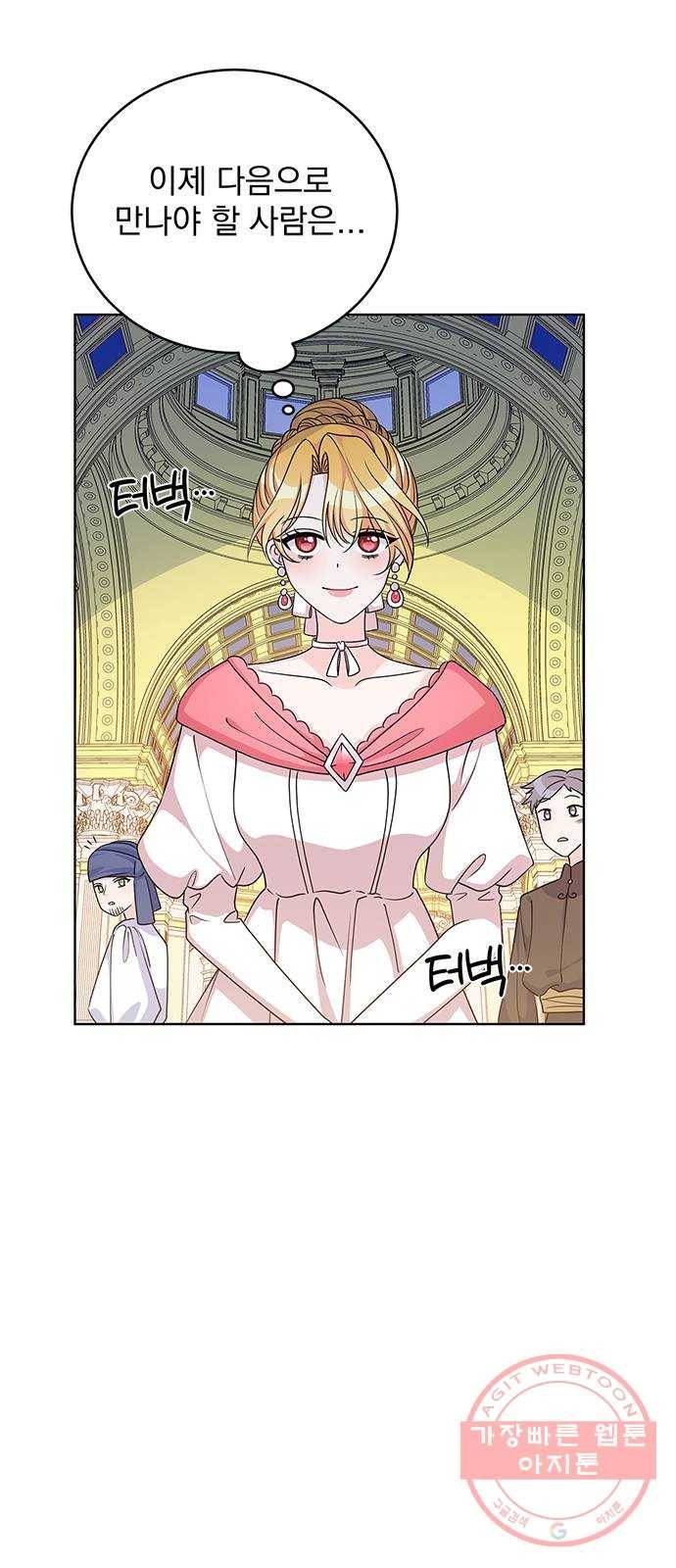 돌아온 여기사 40화 60