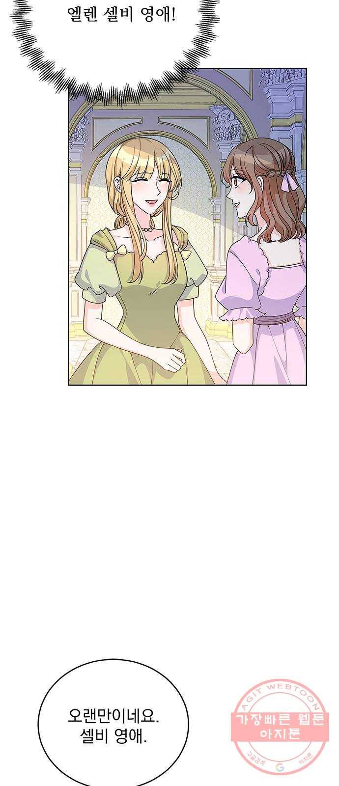 돌아온 여기사 40화 62