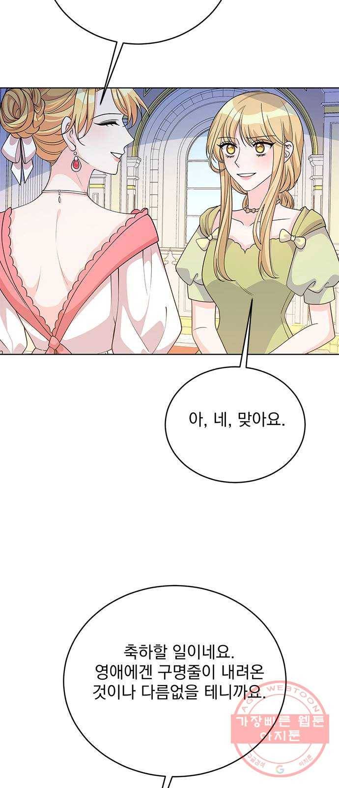 돌아온 여기사 40화 65