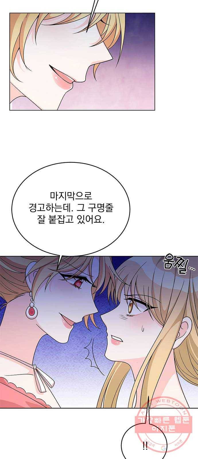 돌아온 여기사 40화 66