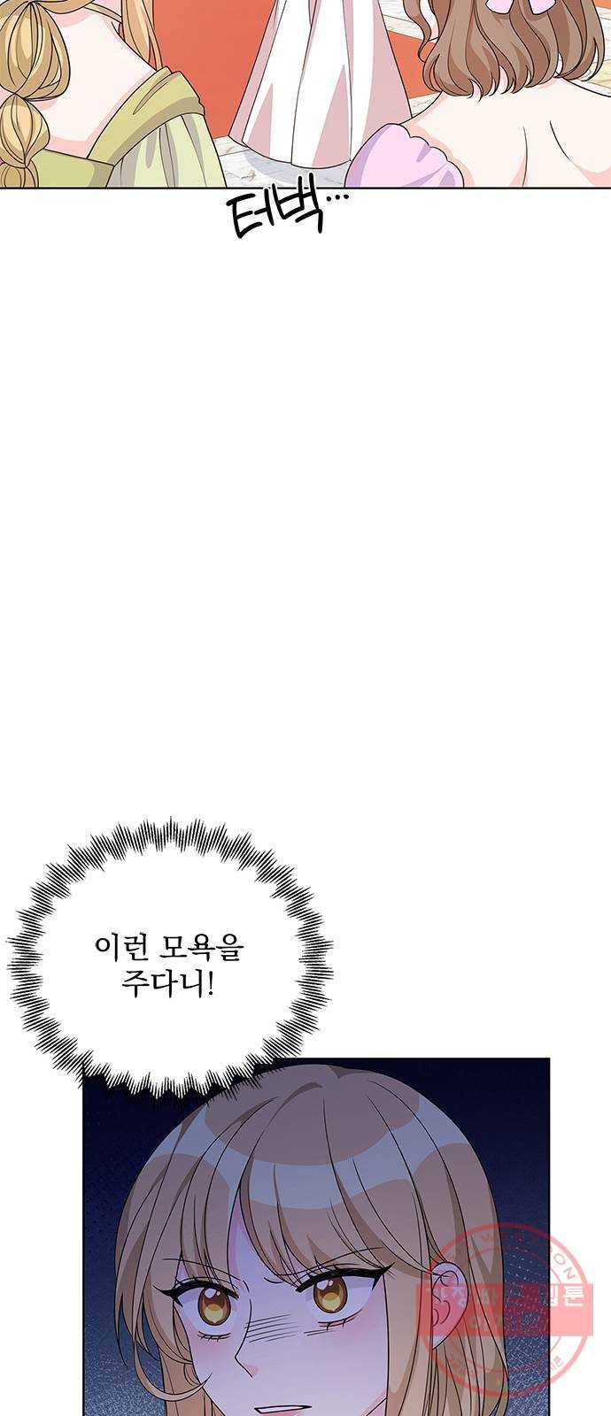 돌아온 여기사 40화 72