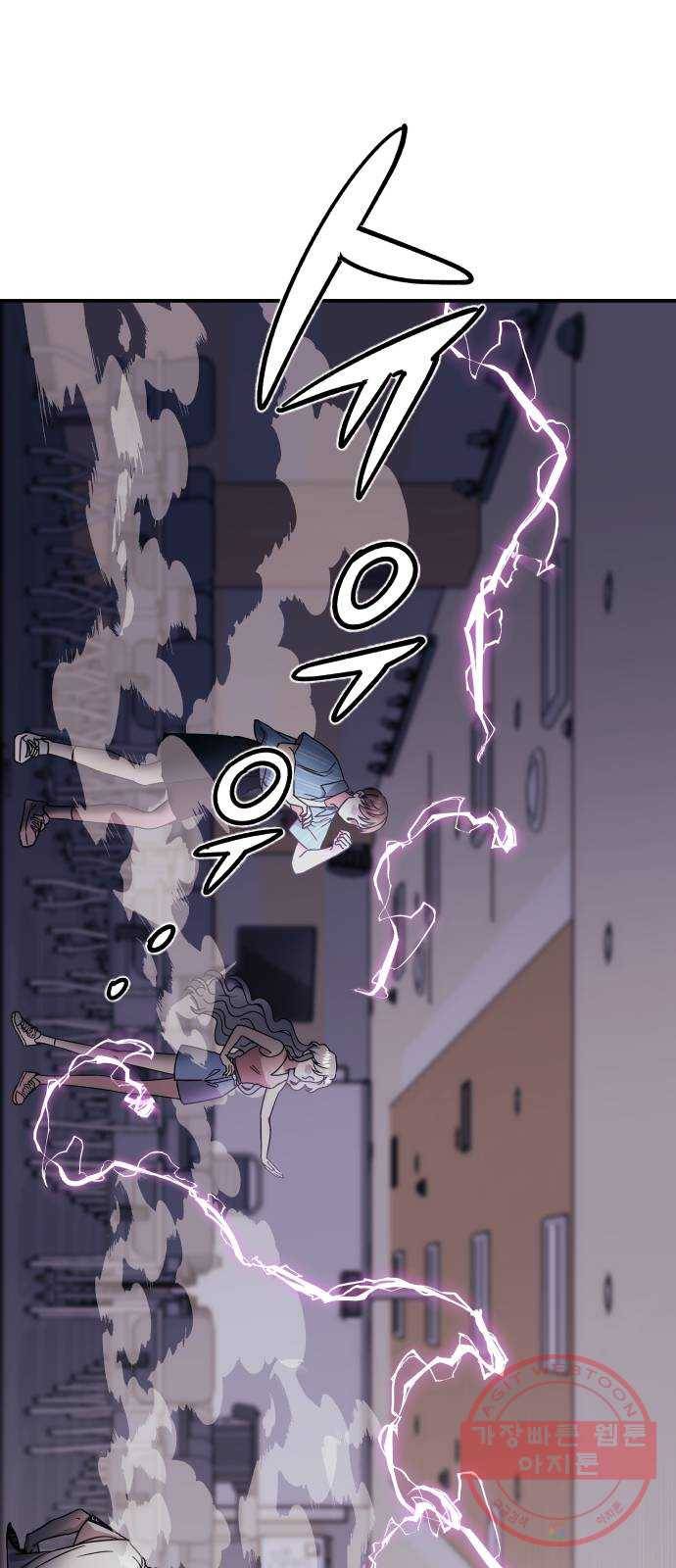 멸망X초이스 40화 1